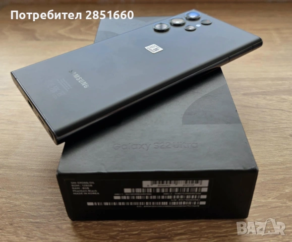 Samsung S22 ULTRA- Перфектен,Пълен комплект, снимка 10 - Samsung - 53844978