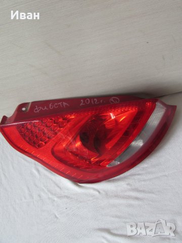 Стопове Форд Фиеста Мк6/ FORD FIESTA 2012 г./