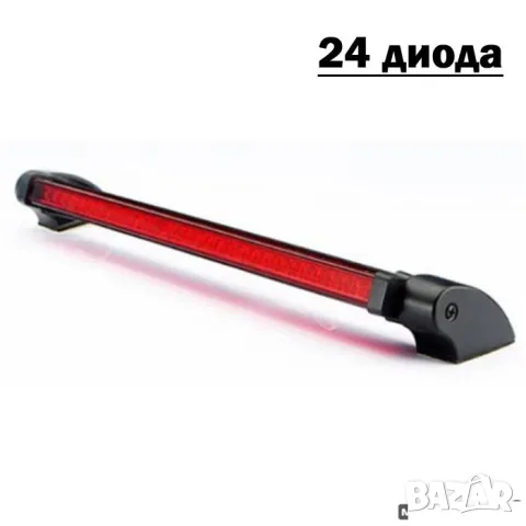 LED трети стоп с 24 диода, 22 cm