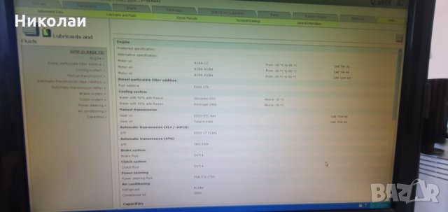Vivid WorkShopData v10.2Vivid WorkShopData v10.2, снимка 3 - Сервизни услуги - 33863174