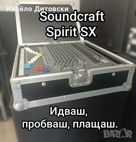 Пулт (миксер) с кейс., снимка 4 - Аудиосистеми - 56182291