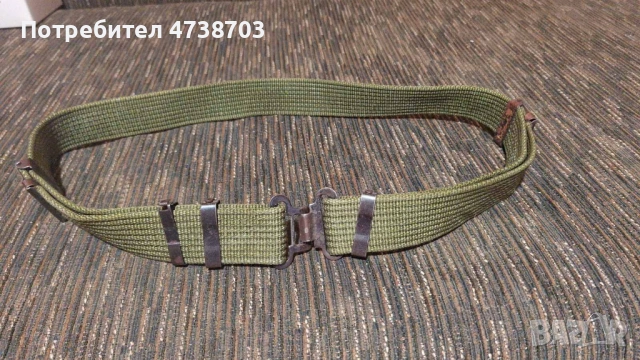 Уникален военен колан 