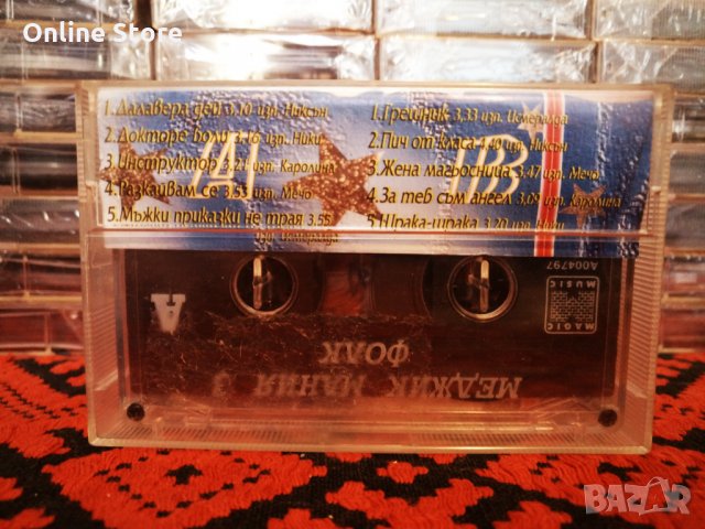 Фолк Меджик Мания 3, снимка 2 - Аудио касети - 34297877