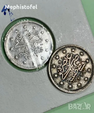 Лот от 2 бр. х 2 куруша 1909 / 4, Османска империя - сребърни монети