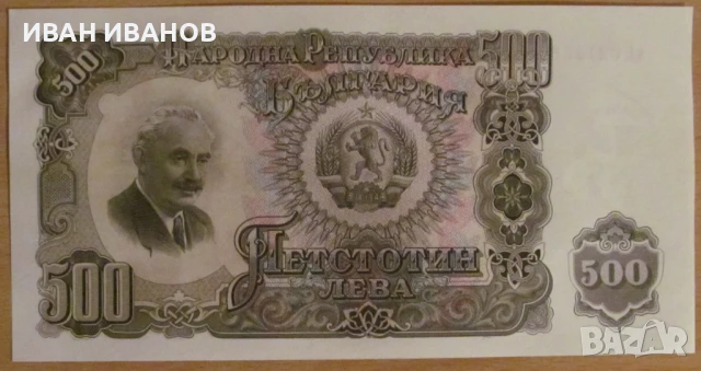 500 ЛЕВА 1951 година - UNC, снимка 1