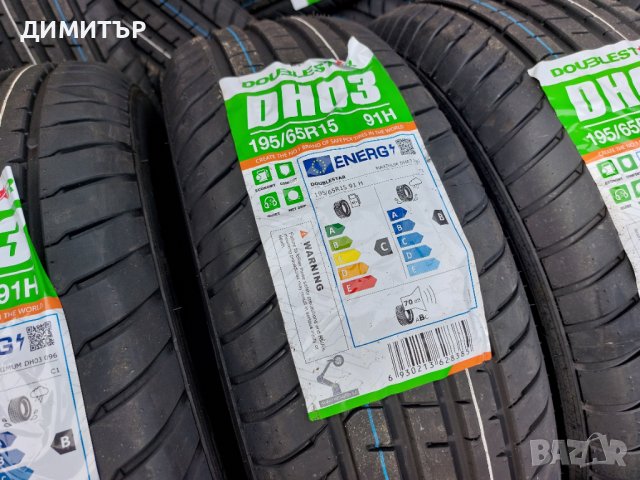 4бр.НОВИ всесезонни DOUBLESTAR 195/65/15 91H DOT 1323, снимка 3 - Гуми и джанти - 41814396