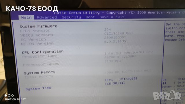 Лаптоп MEDION AKOYA E6217, снимка 2 - Части за лаптопи - 41853969