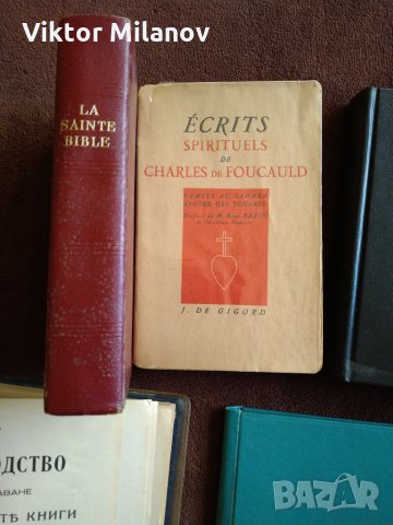 Стари библии, снимка 2 - Езотерика - 35877216