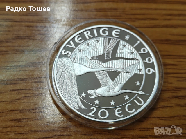 Щвеция 20 екю 1996 СРЕБРО
