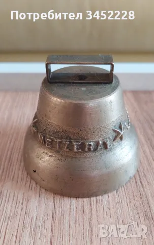 звънче камбанка 