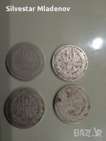 Лот стари български монети 1888, снимка 1