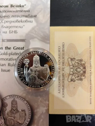 10 лева 2014 година Цар Симеон Велики, снимка 3 - Нумизматика и бонистика - 47718630