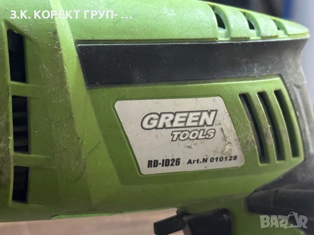 ДРЕЛКА GREEN TOOLS RD-ID26, снимка 6 - Бормашини - 40833623