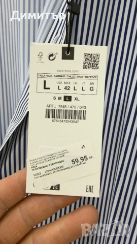 Мъжка риза Zara Нова , снимка 4 - Ризи - 53661920