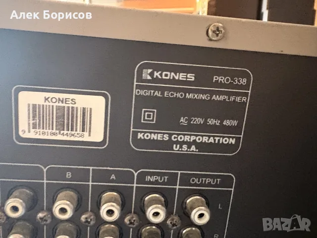 Усилвател Kones, снимка 6 - Ресийвъри, усилватели, смесителни пултове - 55043470