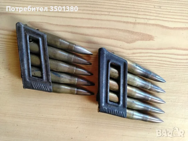 Обезопасени патрони за Манлихер М95, снимка 4 - Оборудване и аксесоари за оръжия - 56158309