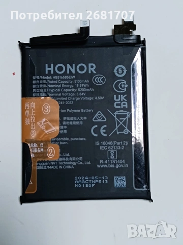 оригинална батерия за HONOR 200 pro, снимка 2 - Резервни части за телефони - 53737031