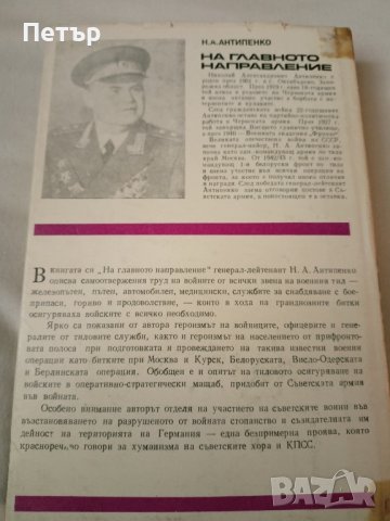 Лот книги ВТОРАТА СВЕТОВНА ВОЙНА + ПОДАРЪК, снимка 9 - Художествена литература - 42676261