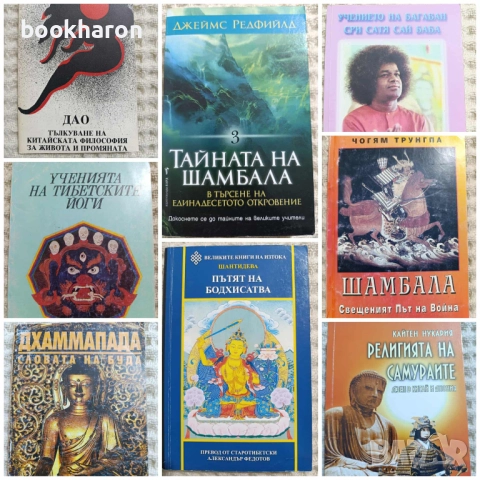 ИЗТОЧНИ УМЕНИЯ/ЙОГА/МАСАЖИ, снимка 6 - Други - 51827825