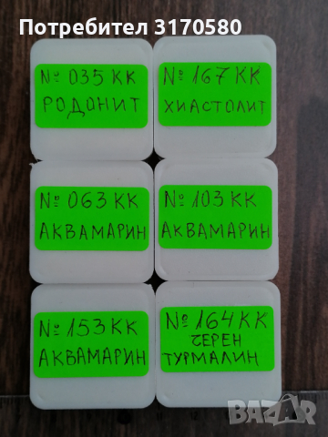 кристали, минерали, камъни, снимка 2 - Други ценни предмети - 44720315