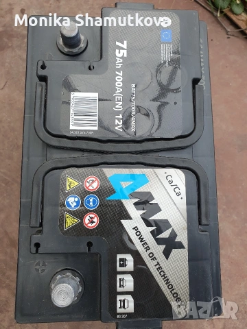 Акумулатор 75Ah 700A 12V