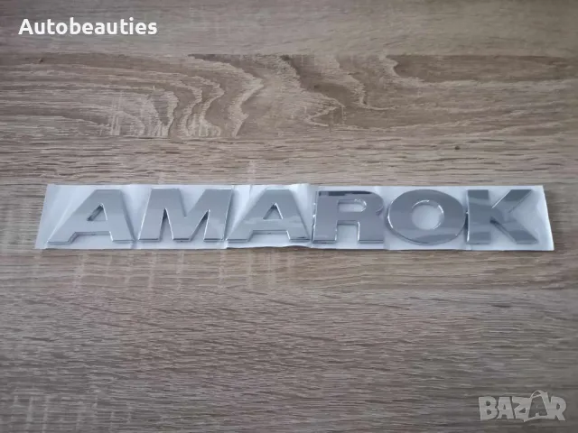 сребрист надпис Volkswagen Amarok 