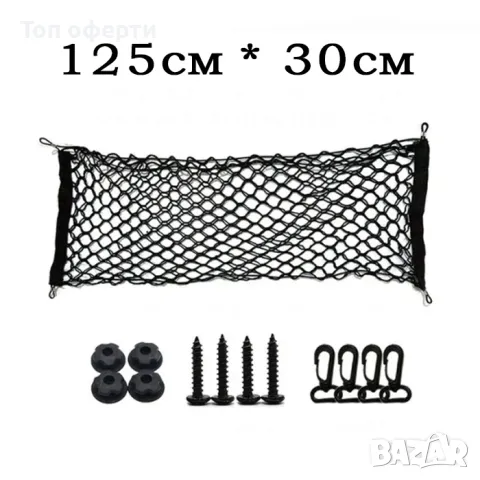 Мрежа за багаж МПС 4042  12530СМ