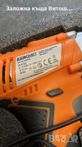 Акумулаторен Винтоверт и Флекс Baukraft Комплект, снимка 7 - Винтоверти - 39272934
