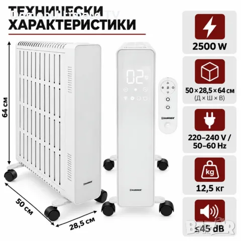 Маслен радиатор KAMINER Arvell 2500 W c WiFi — черен или бял, снимка 6 - Радиатори - 56323704