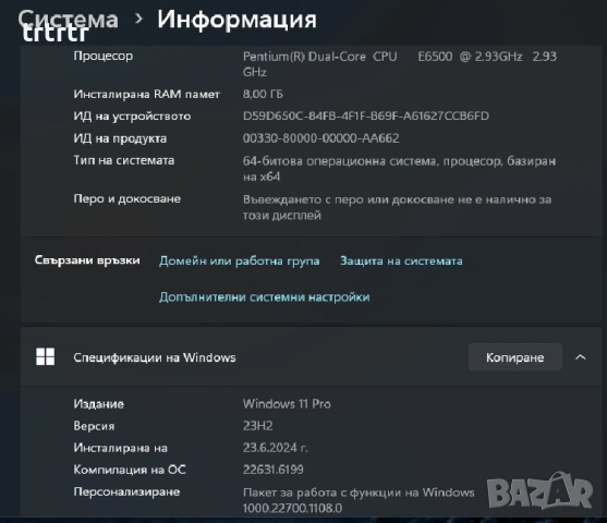 стационарен компютър Windows 11, снимка 4 - За дома - 53689940