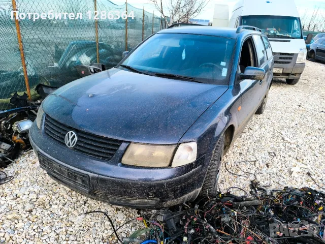 VW Passat B5 1.9 110к.с. НА ЧАСТИ 
