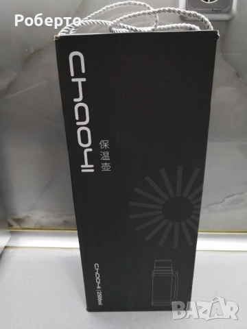 Термос от неръждаема стомана 2500мл, снимка 6 - Други - 53775567