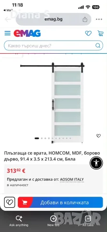Плъзгаща интериорна врата, снимка 3 - Други - 56388590