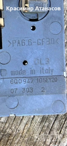 6Q0947105EY. Плафон преден за Сеат Алтеа XL. 2008г, снимка 11 - Аксесоари и консумативи - 52371206
