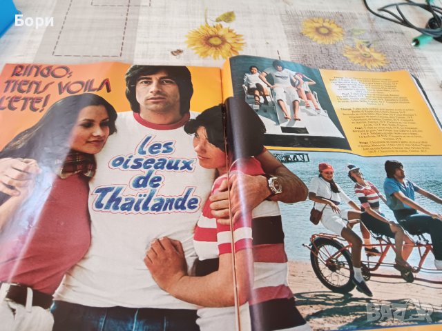 Списание 1976г, снимка 9 - Списания и комикси - 42478101