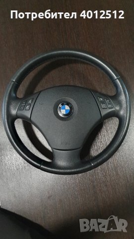 Волан за BMW E90/91/92/84/81