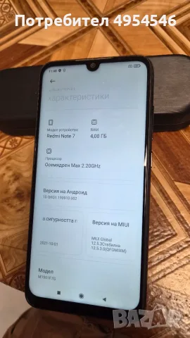 Redmi Note 7 64GB + 4GB RAM, снимка 2 - Xiaomi - 56245615