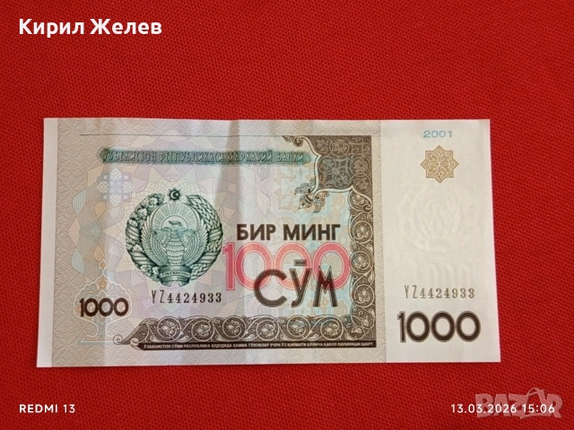 Банкнота УЗБЕКИСТАН много красива перфектно състояние непрегъвана за КОЛЕКЦИЯ ДЕКОРАЦИЯ 53893, снимка 4 - Нумизматика и бонистика - 53826615