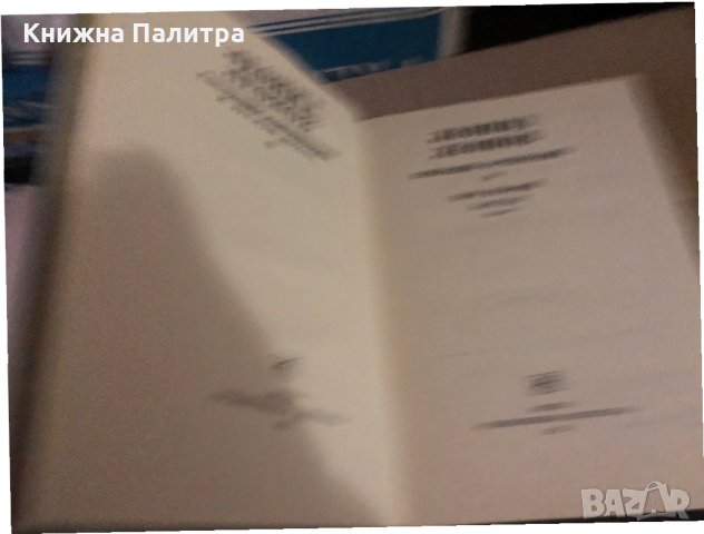 Собрание сочинений в десяти томах. Том 1-10 -Леонид Леонов, снимка 4 - Други - 35860845