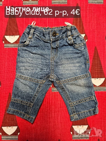 Дънки и панталони за момче, снимка 3 - Бебешки дънки - 43167681