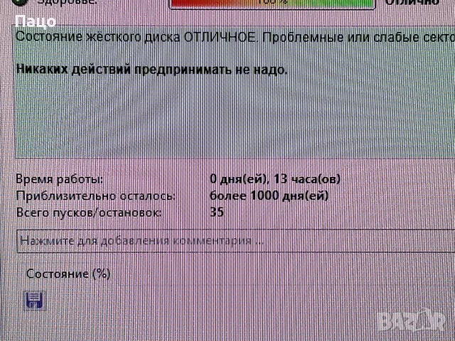 външен HDD 500GB/  на 0 дни, снимка 10 - Лаптоп аксесоари - 55974612