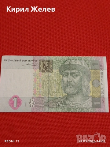 Банкнота УКРАЙНА много красива перфектно състояние непрегъвана за КОЛЕКЦИЯ ДЕКОРАЦИЯ 54063, снимка 3 - Нумизматика и бонистика - 53825774