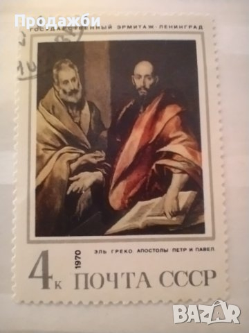 Красива колекция с 3 бр. стари руски пощенски марки- 1970, 1973 & 1975 г., снимка 3 - Филателия - 44837392
