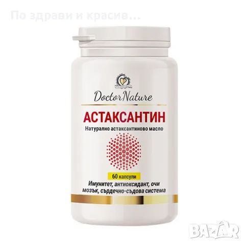 Dr.Nature Астаксантин, 60 капсули