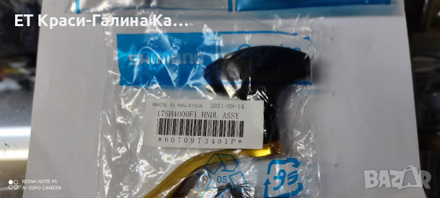 Дръжка за макара Shimano , снимка 6 - Макари - 36139376