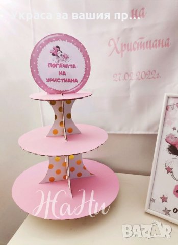 Украса За бебешка погача на тема Мини Маус , снимка 3 - Други - 35941688