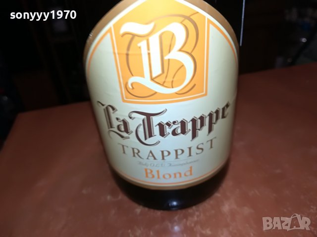 LA TRAPPE TRAPPIST BLOND-ПРАЗНО ШИШЕ ЗА КОЛЕКЦИЯ 0912221855, снимка 14 - Колекции - 38958041