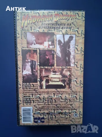 Видеокасети VHS Индиана Джоунс , снимка 5 - Други жанрове - 55974943