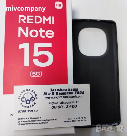 Redmi Note 15 5G 128/6gb, снимка 8 - Xiaomi - 55800952