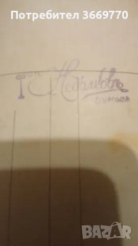 Лот от 5 стари снимки от Царство България, снимка 7 - Колекции - 48560838